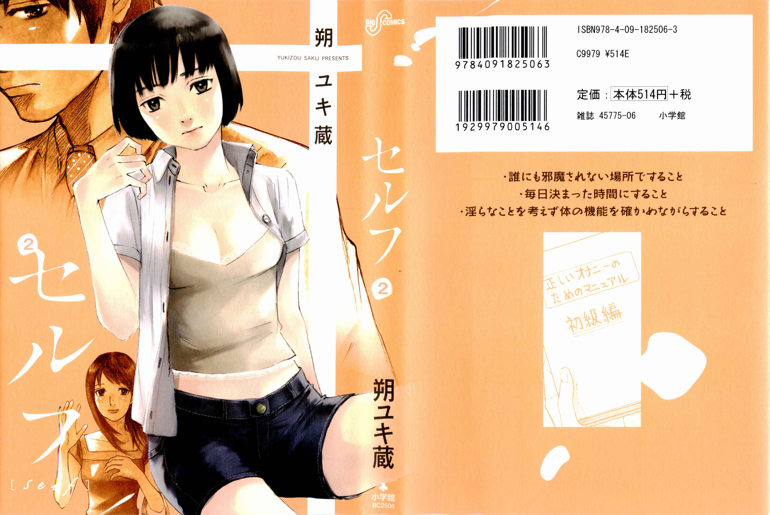 Page 1 Chapter 11 Self