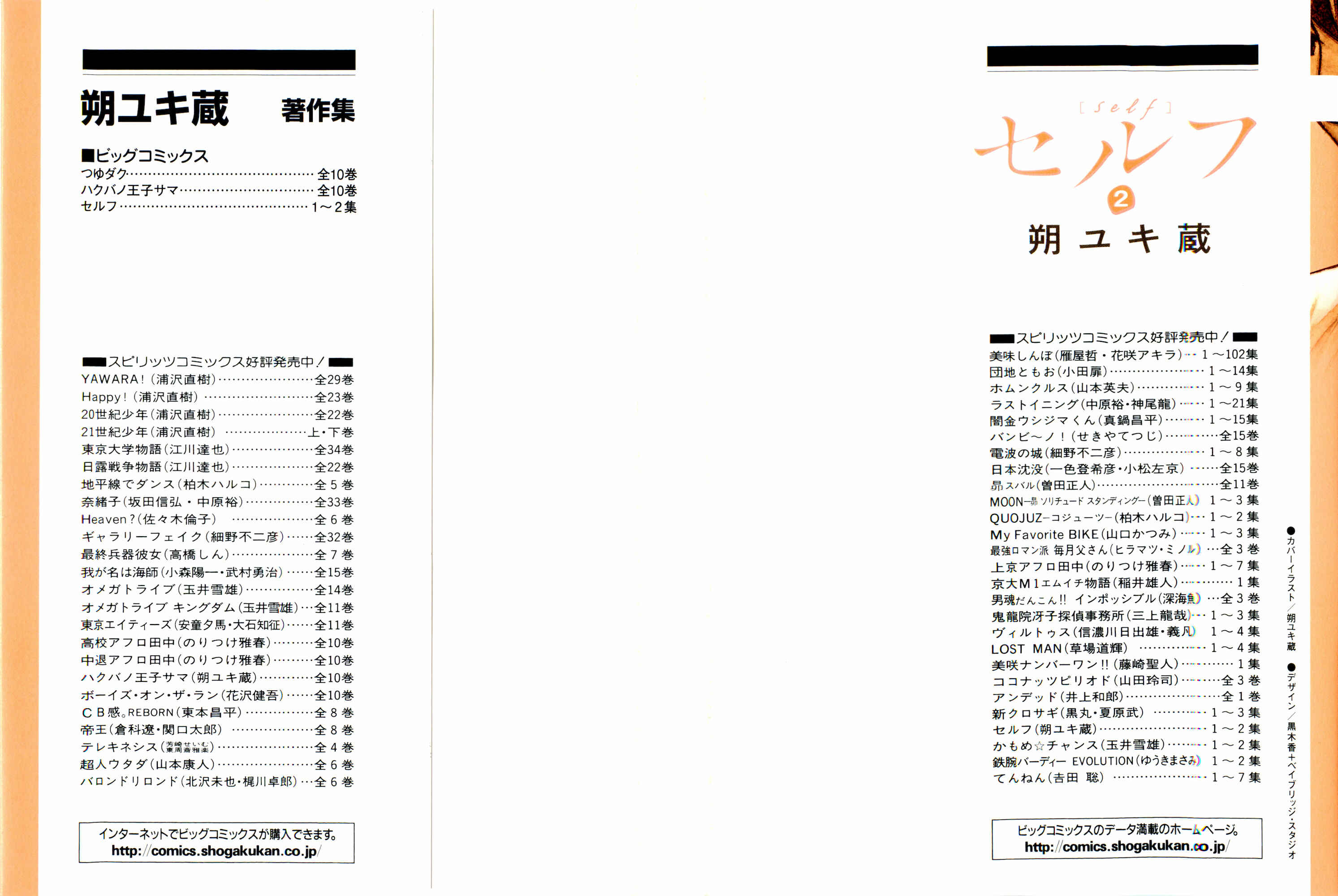 Page 2 Chapter 11 Self
