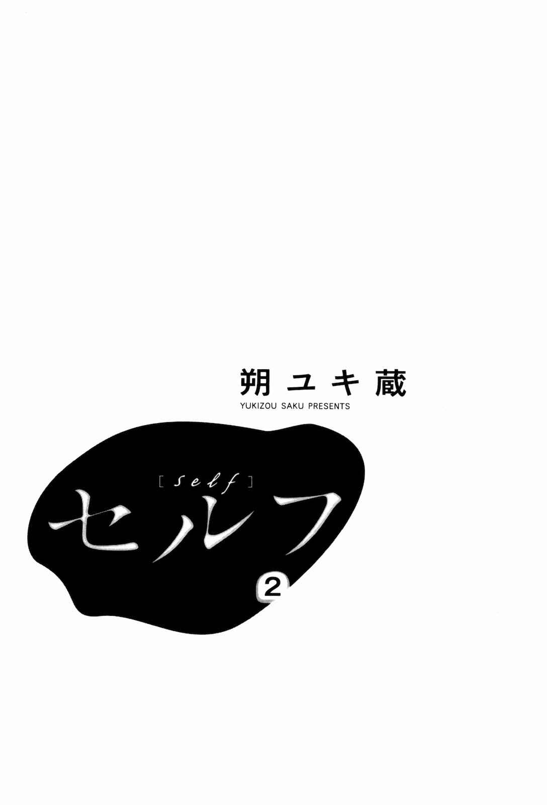 Page 4 Chapter 11 Self