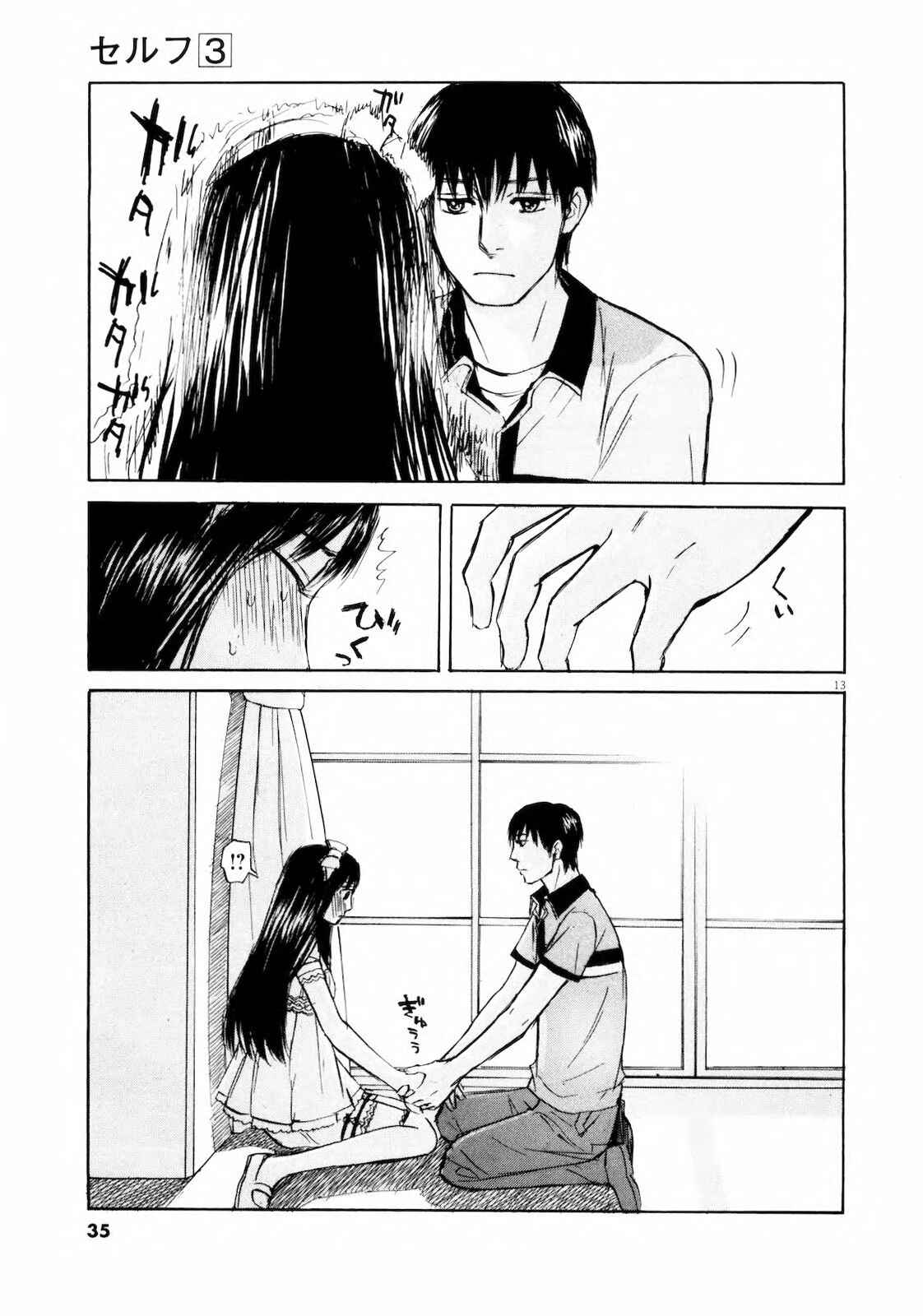 Page 13 Chapter 23 Self