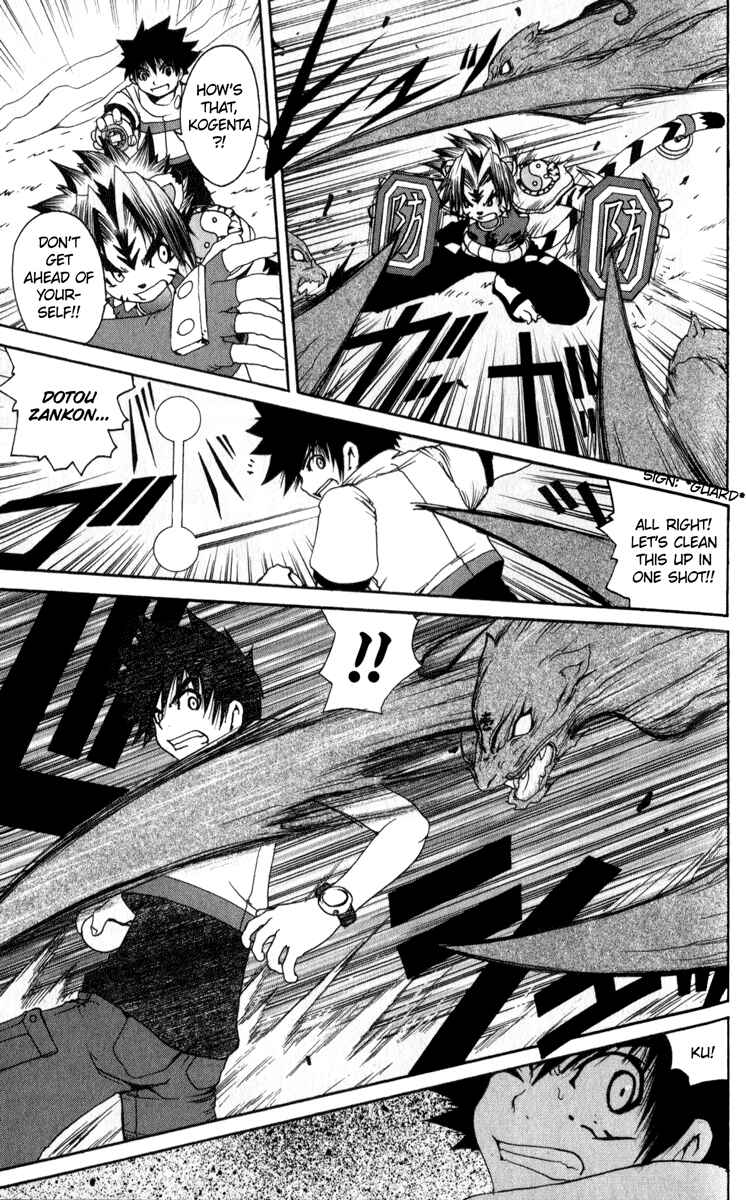 Page 15 Chapter 6 Onmyou Taisenki