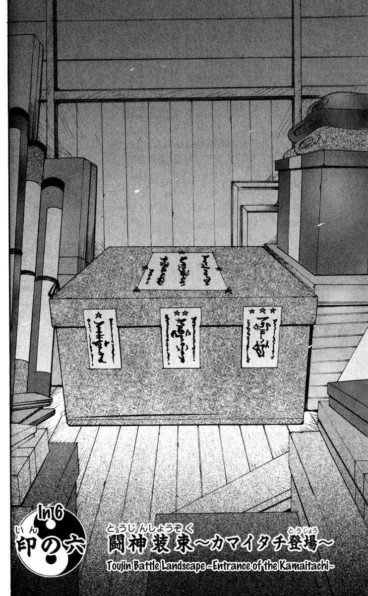 Page 4 Chapter 6 Onmyou Taisenki