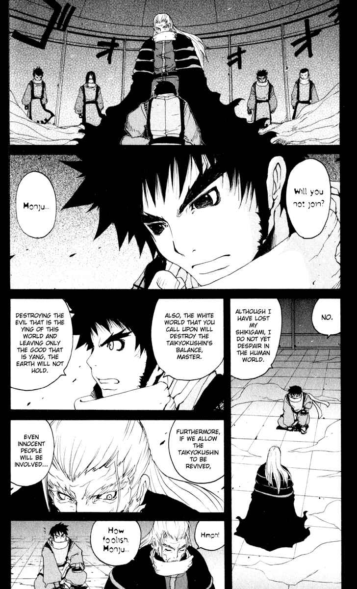 Page 11 Chapter 20 Onmyou Taisenki