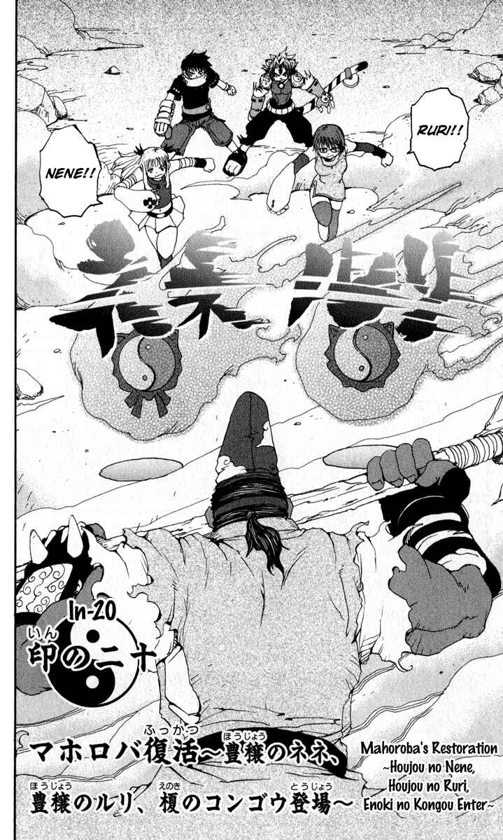 Page 3 Chapter 20 Onmyou Taisenki