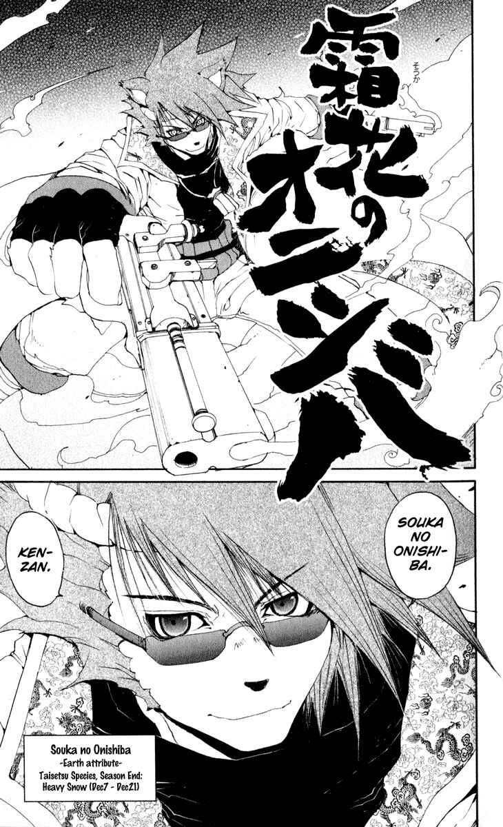 Page 15 Chapter 18 Onmyou Taisenki