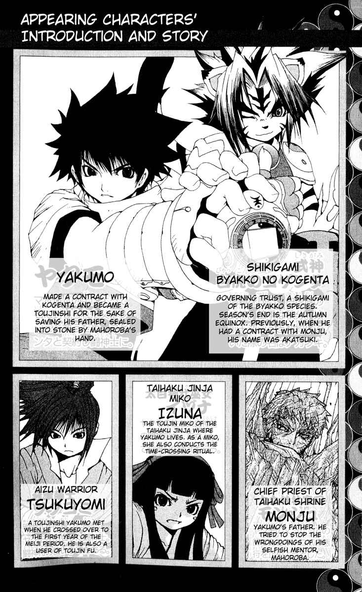 Page 2 Chapter 18 Onmyou Taisenki