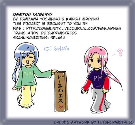 Page 33 Chapter 18 Onmyou Taisenki