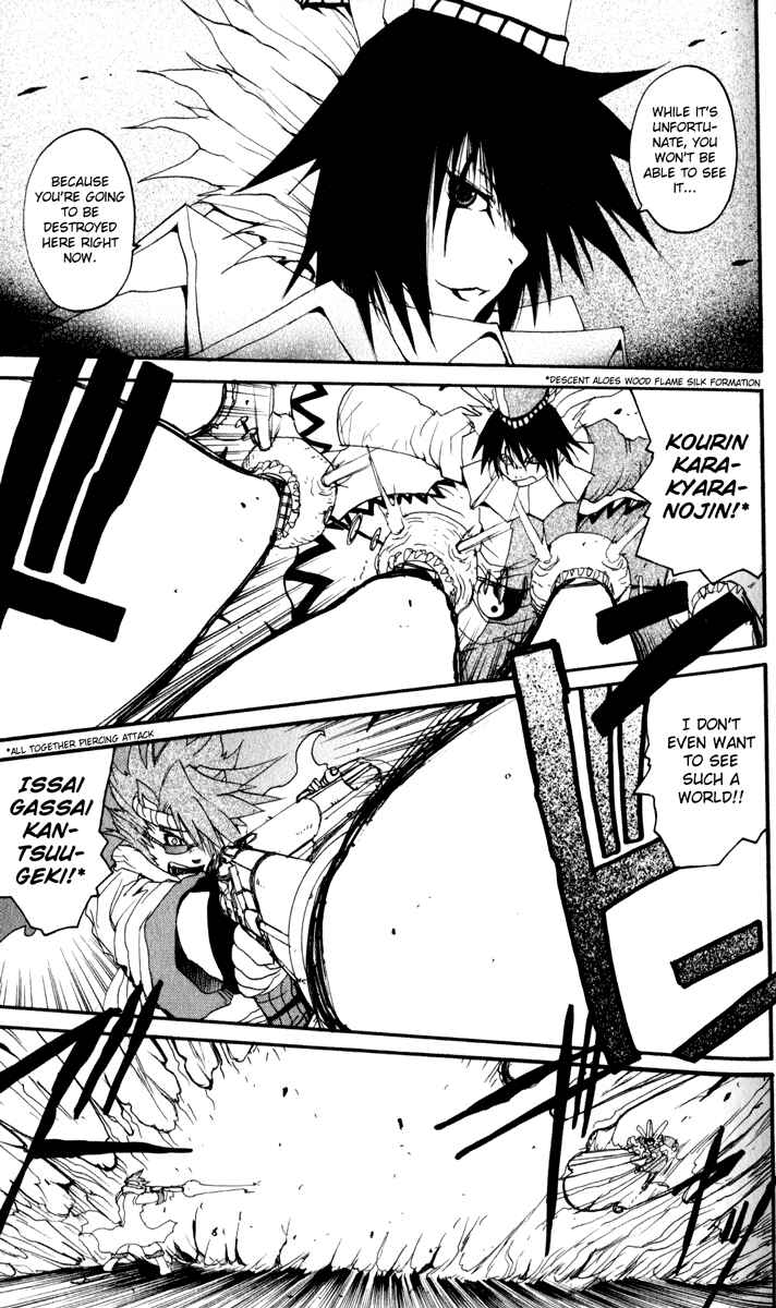 Page 16 Chapter 23 Onmyou Taisenki