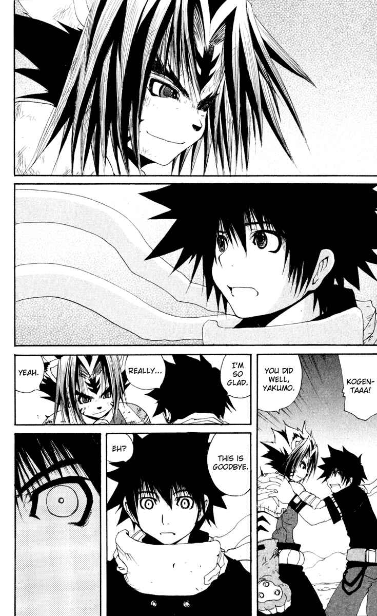 Page 16 Chapter 26 Onmyou Taisenki