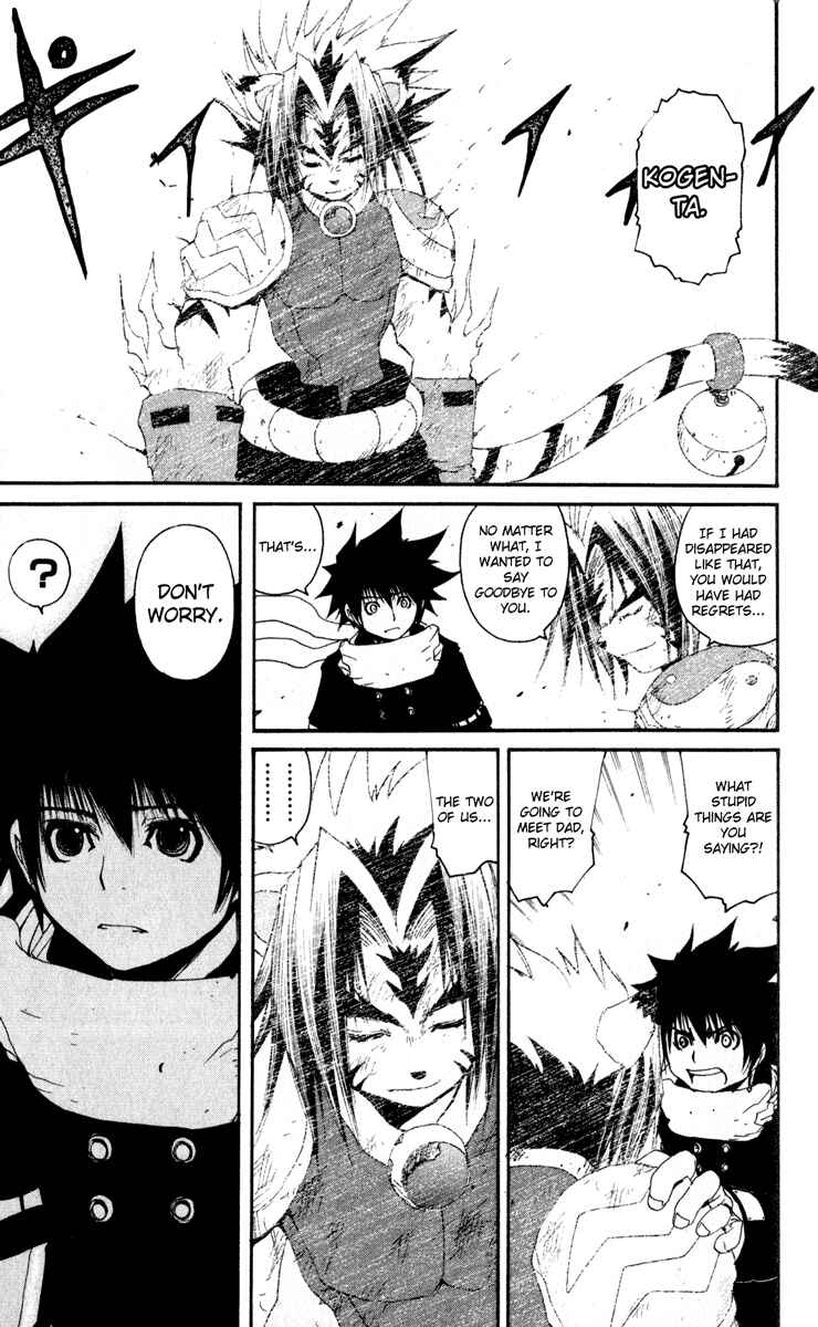 Page 17 Chapter 26 Onmyou Taisenki