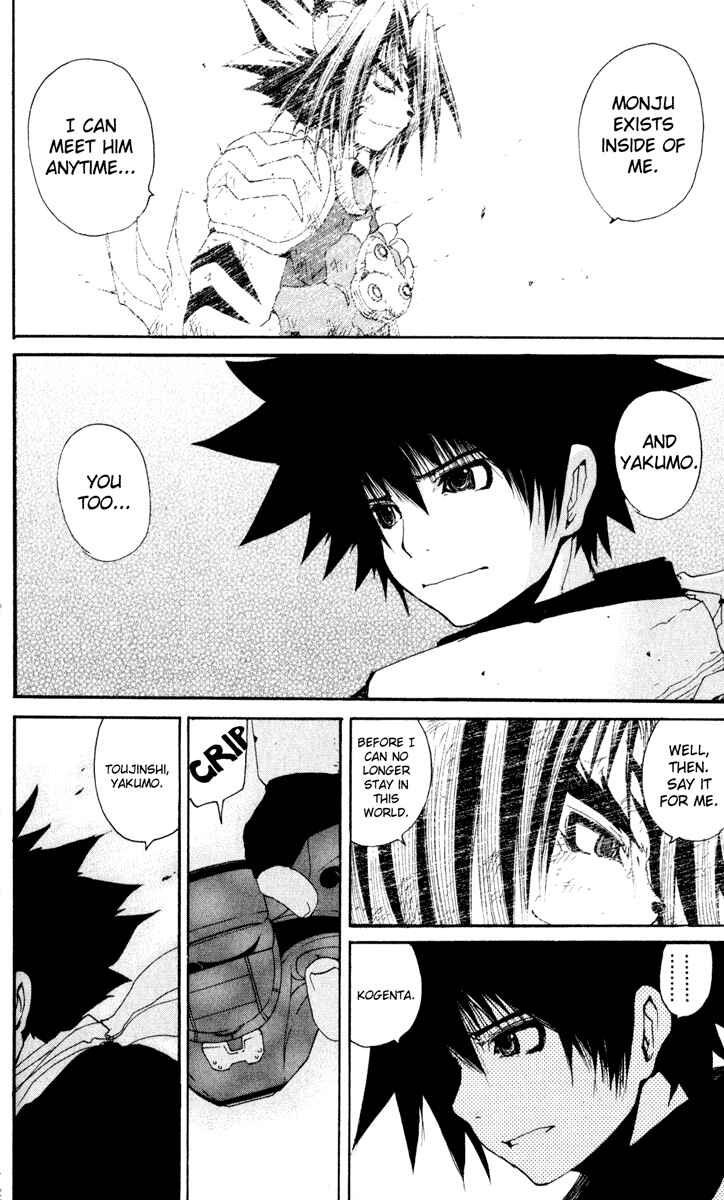 Page 18 Chapter 26 Onmyou Taisenki