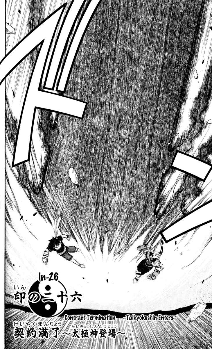 Page 3 Chapter 26 Onmyou Taisenki