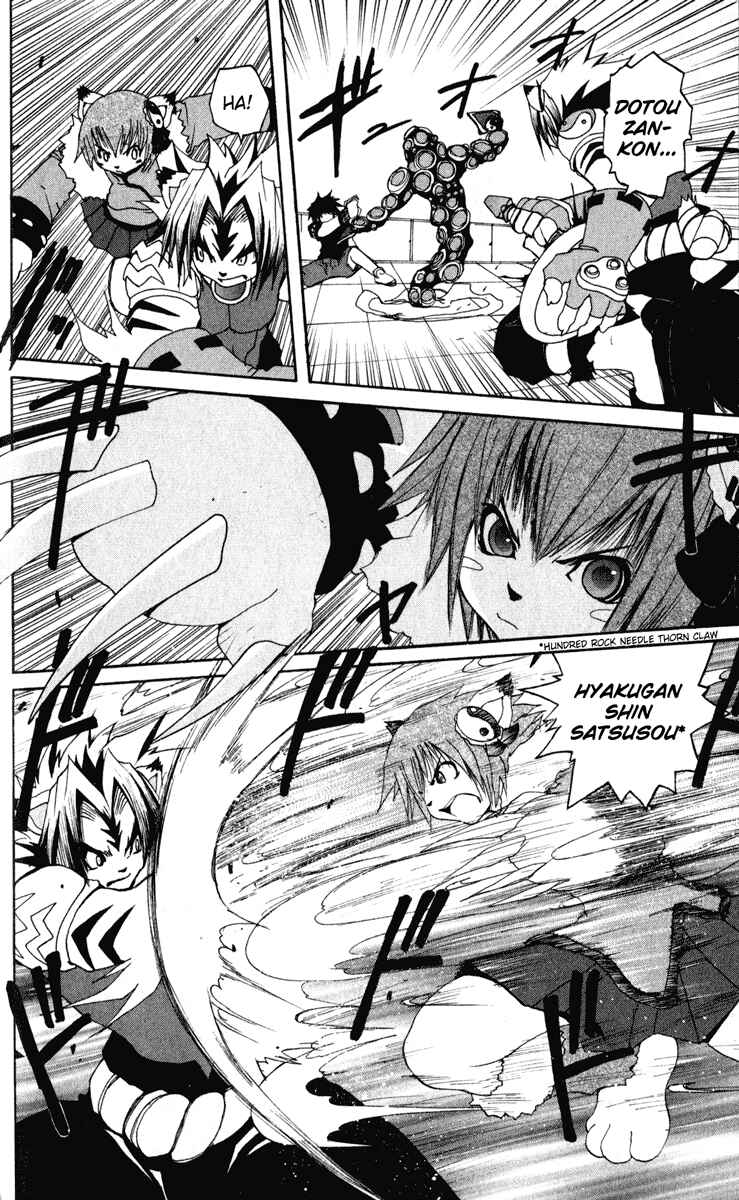 Page 16 Chapter 15 Onmyou Taisenki