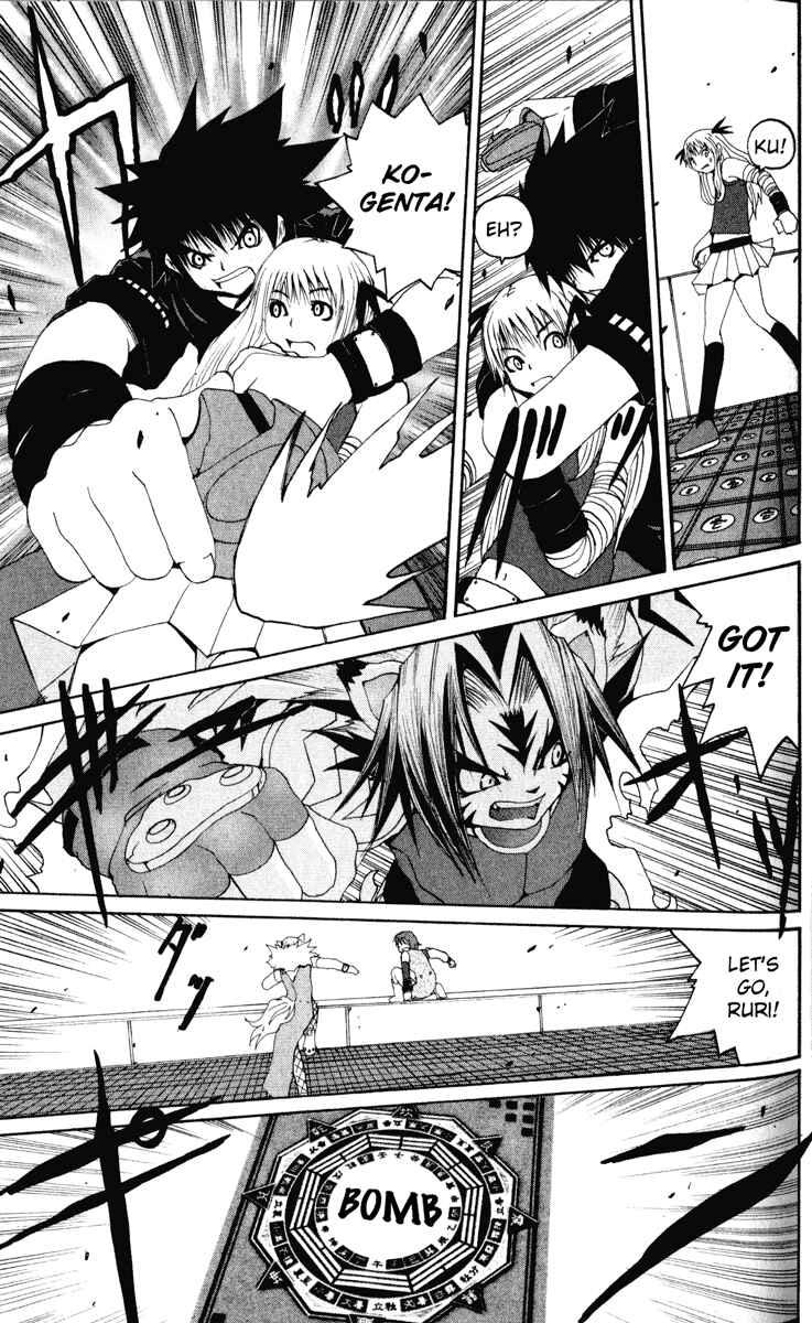 Page 23 Chapter 15 Onmyou Taisenki