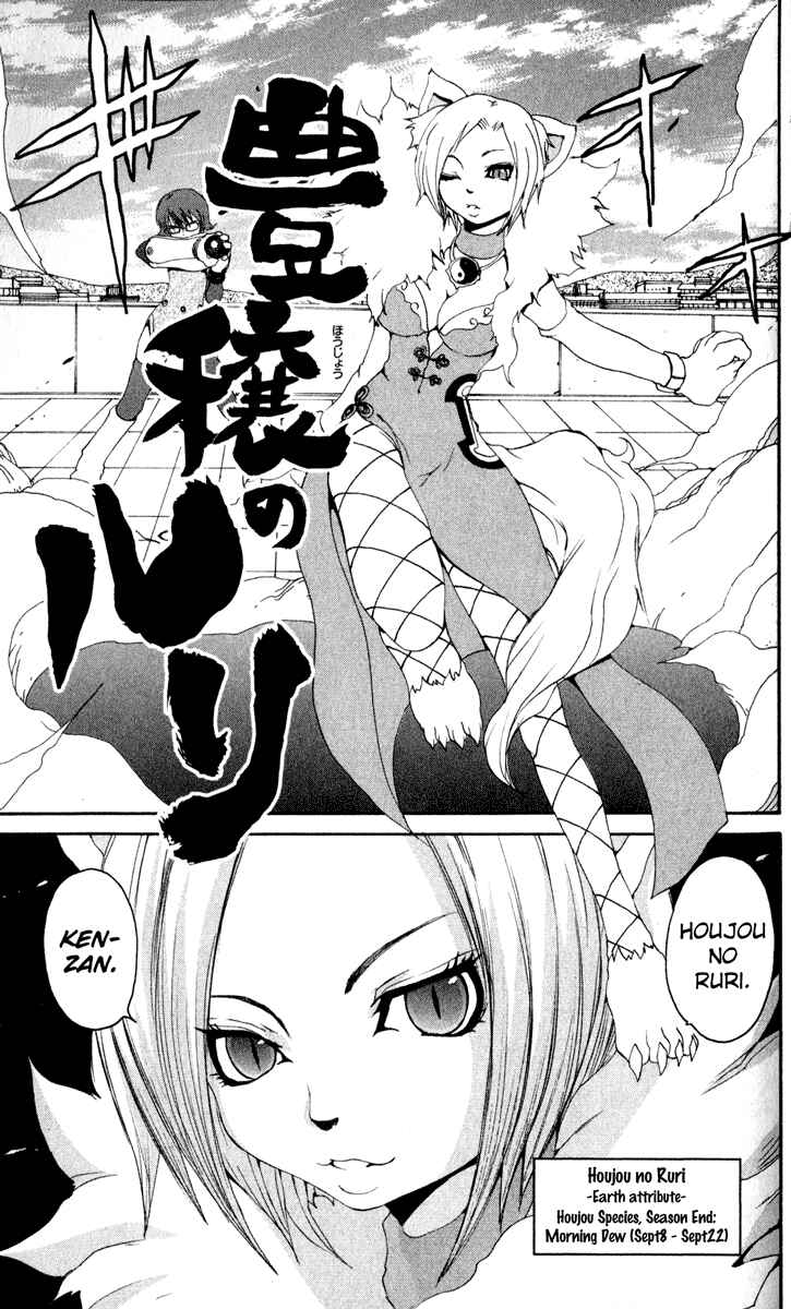Page 9 Chapter 15 Onmyou Taisenki