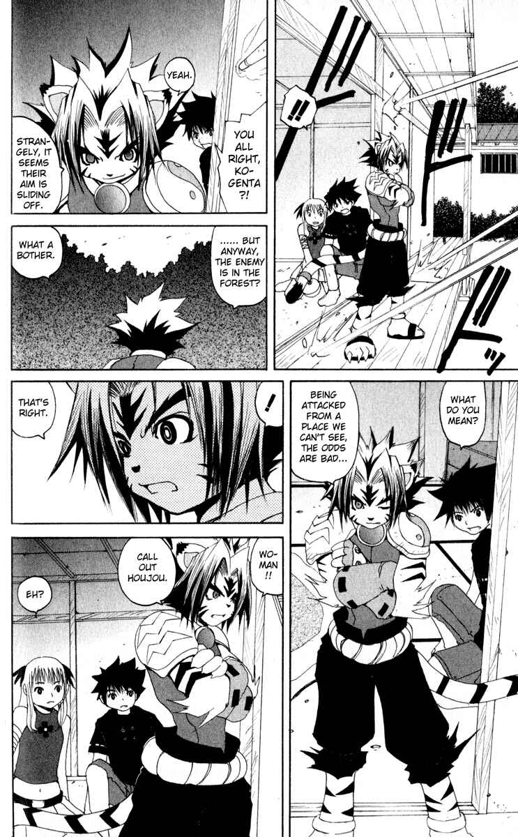 Page 18 Chapter 16 Onmyou Taisenki