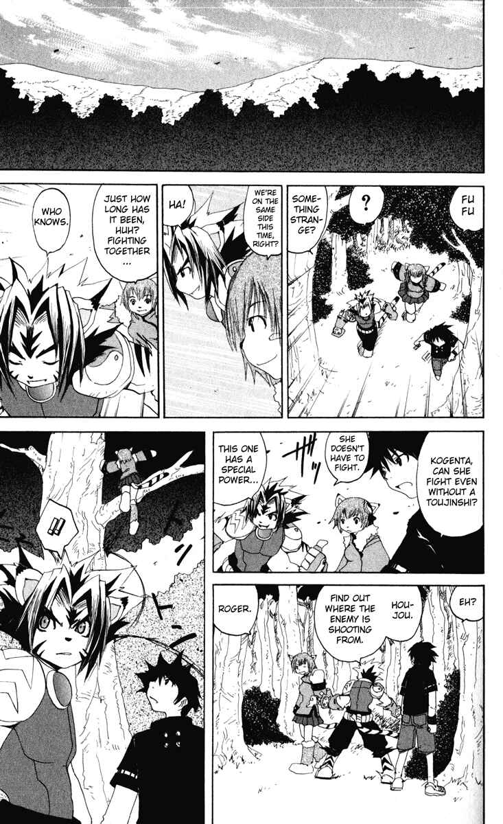 Page 21 Chapter 16 Onmyou Taisenki