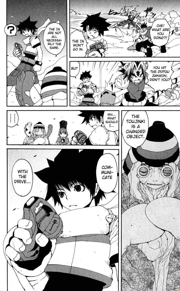Page 10 Chapter 13 Onmyou Taisenki
