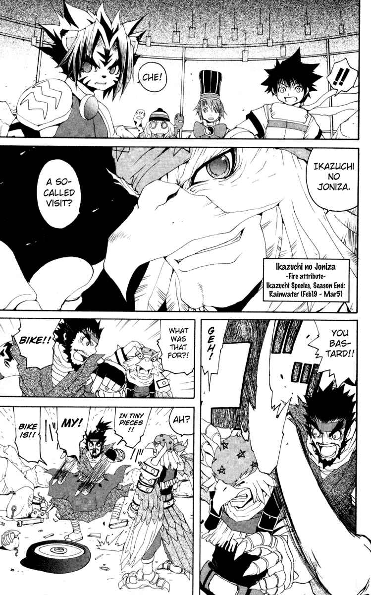 Page 5 Chapter 13 Onmyou Taisenki