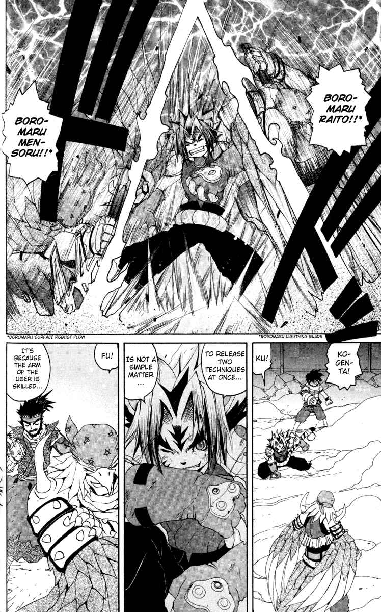 Page 8 Chapter 13 Onmyou Taisenki