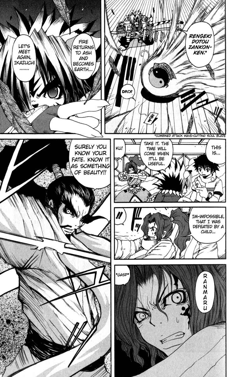 Page 15 Chapter 5 Onmyou Taisenki