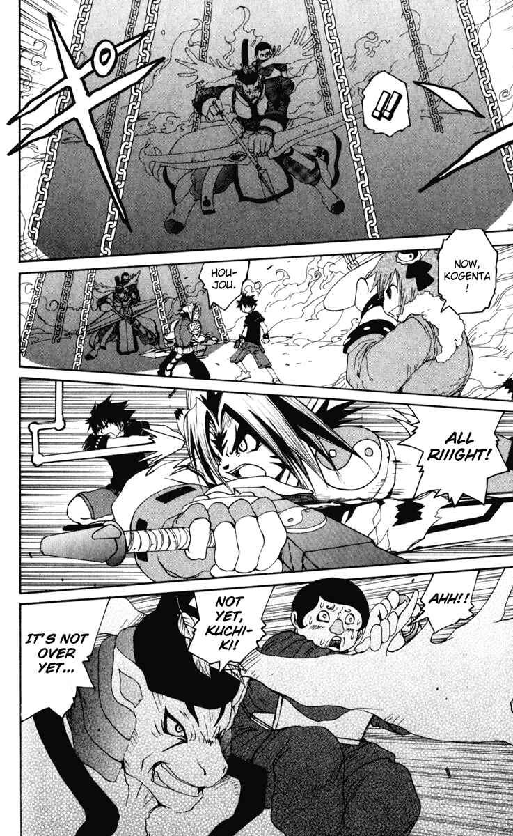 Page 18 Chapter 17 Onmyou Taisenki