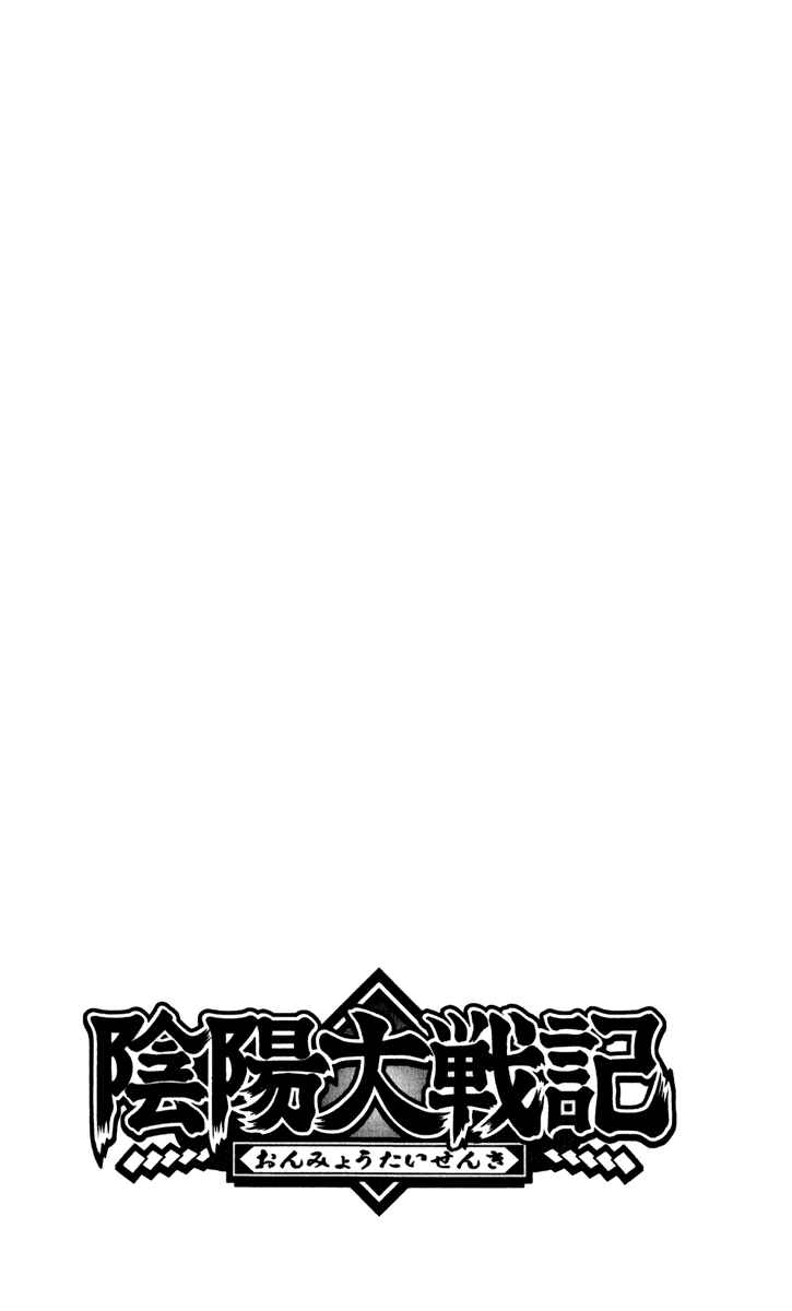 Page 2 Chapter 17 Onmyou Taisenki