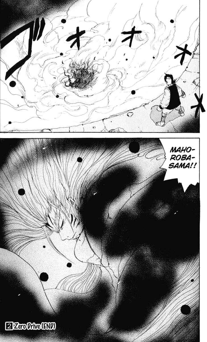 Page 25 Chapter 17 Onmyou Taisenki