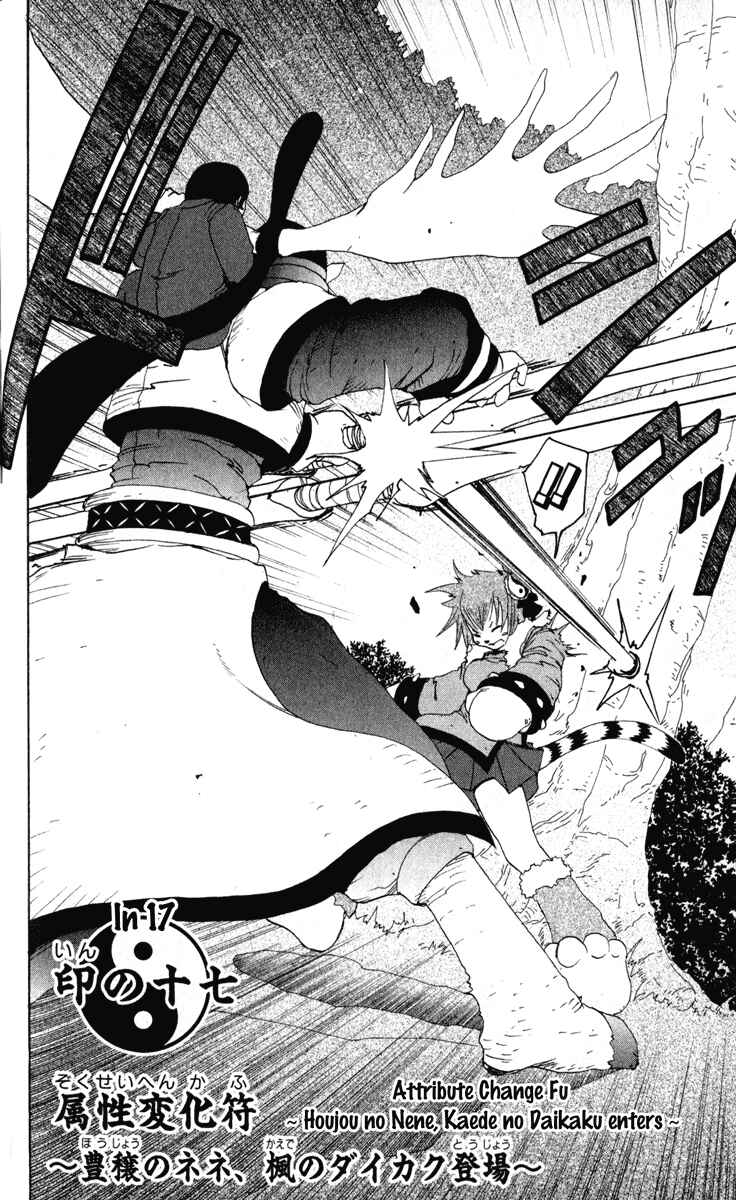 Page 4 Chapter 17 Onmyou Taisenki