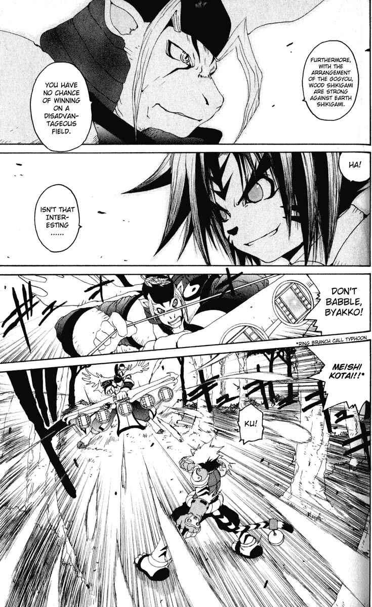 Page 7 Chapter 17 Onmyou Taisenki