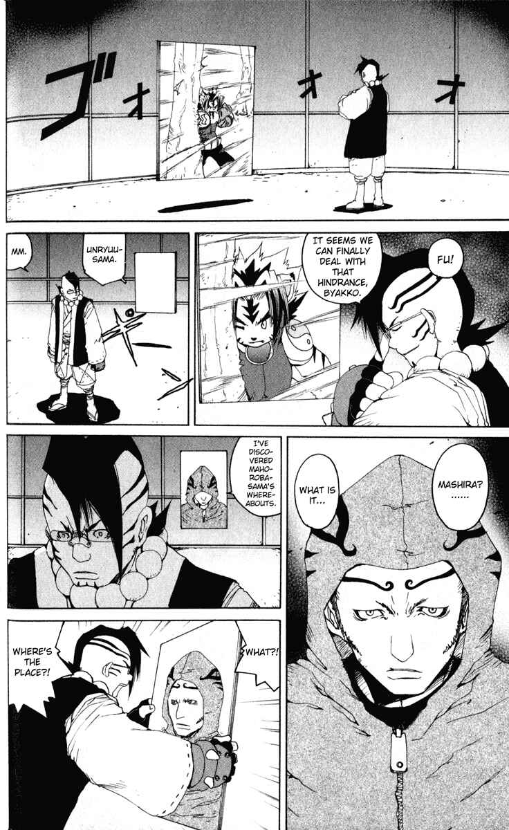 Page 8 Chapter 17 Onmyou Taisenki