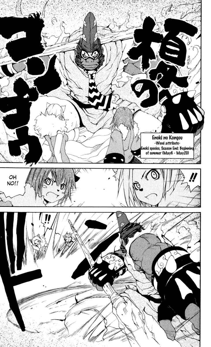 Page 22 Chapter 19 Onmyou Taisenki