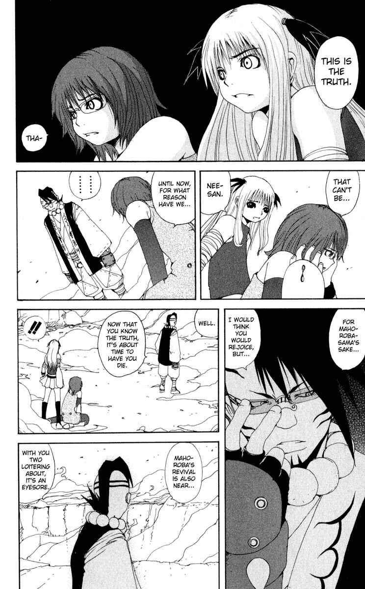 Page 5 Chapter 19 Onmyou Taisenki