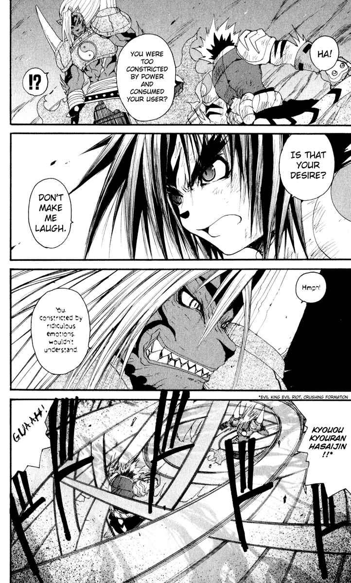 Page 11 Chapter 25 Onmyou Taisenki
