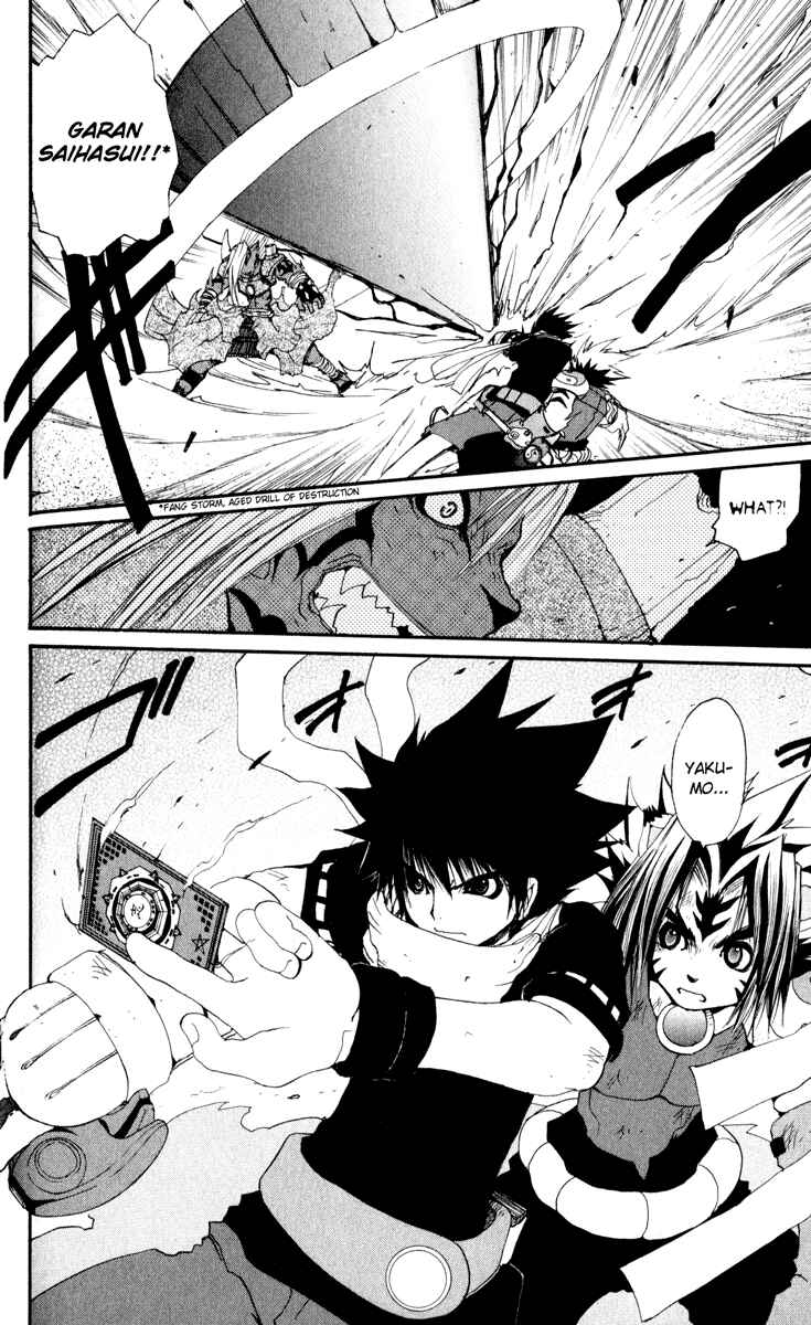 Page 15 Chapter 25 Onmyou Taisenki