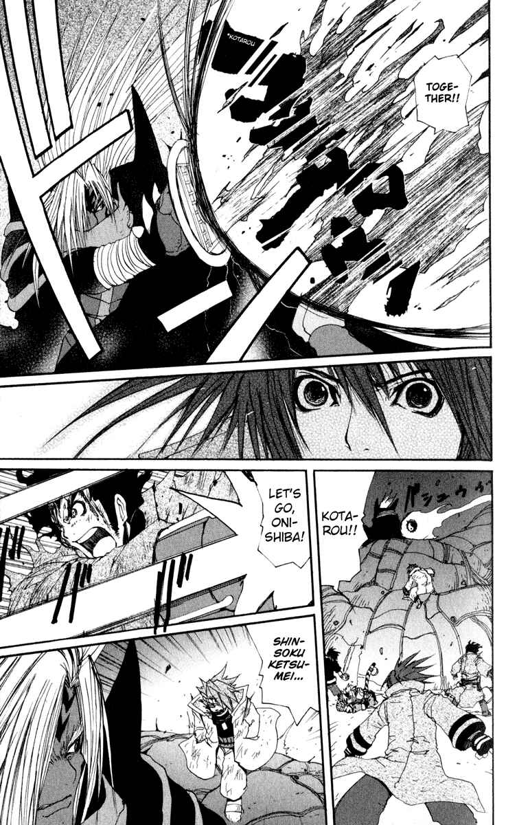 Page 17 Chapter 24 Onmyou Taisenki
