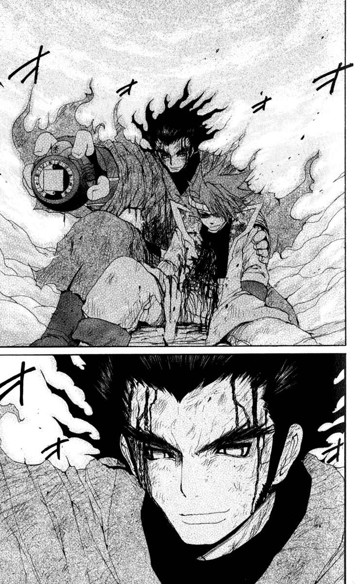 Page 21 Chapter 24 Onmyou Taisenki