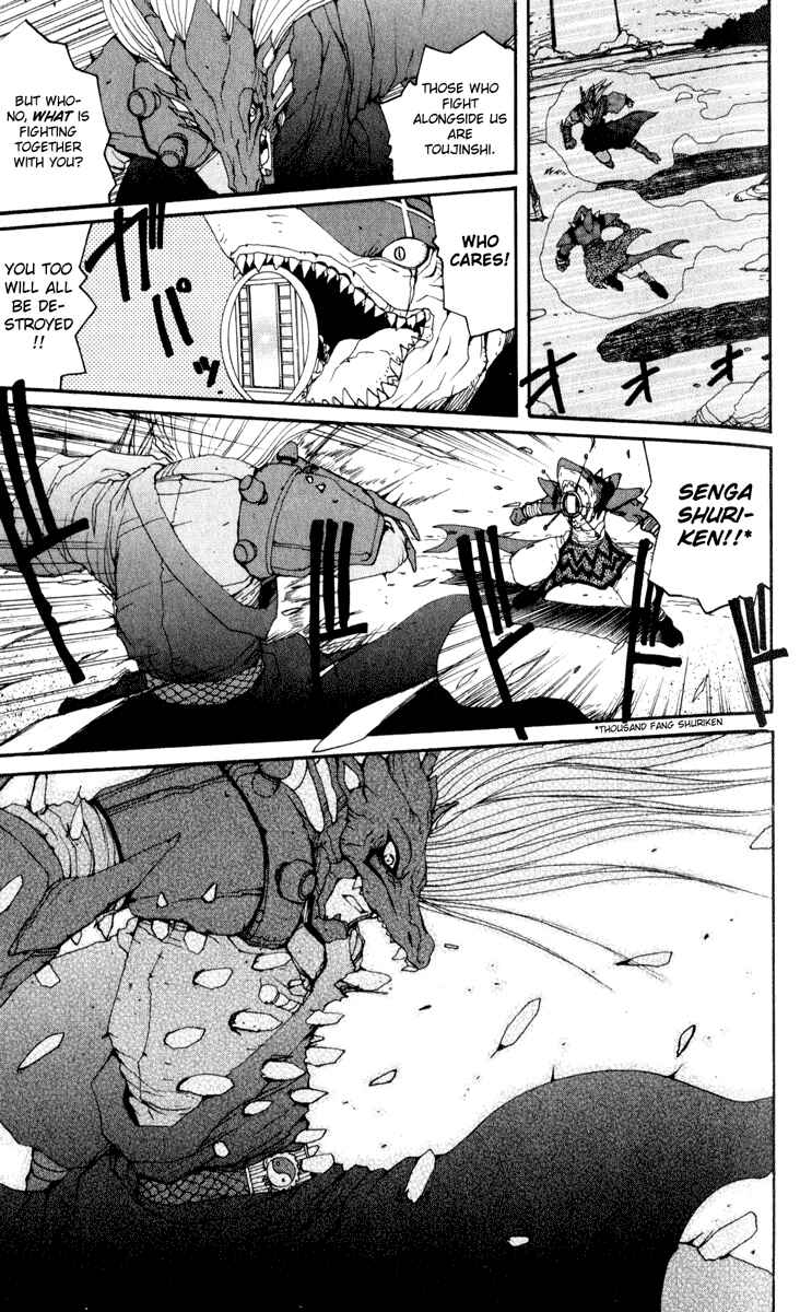 Page 4 Chapter 24 Onmyou Taisenki