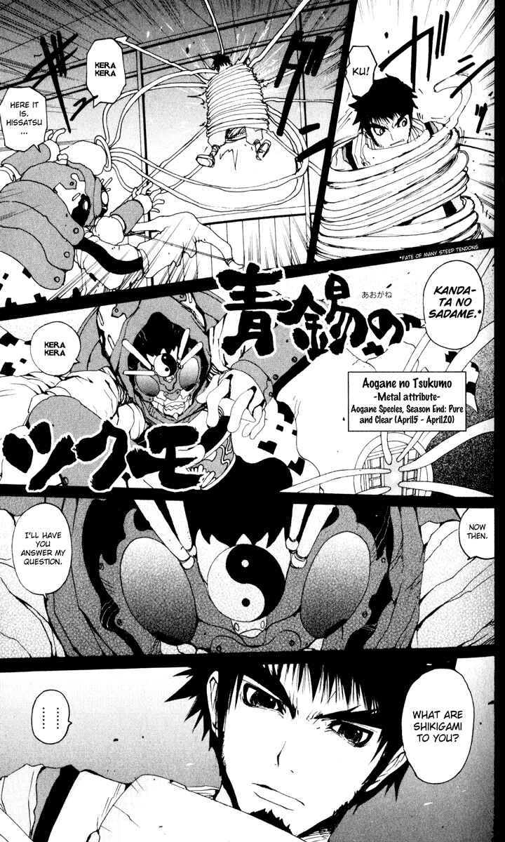Page 14 Chapter 21 Onmyou Taisenki