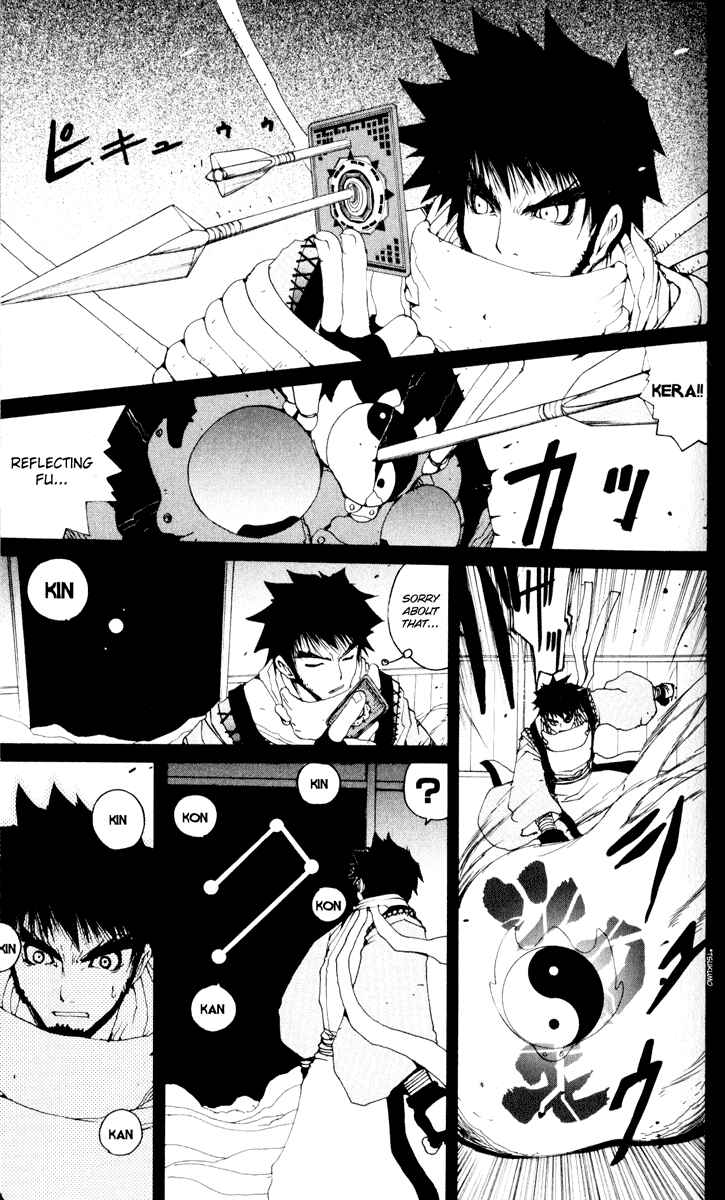 Page 16 Chapter 21 Onmyou Taisenki