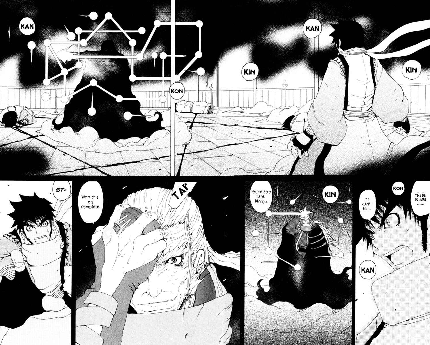 Page 17 Chapter 21 Onmyou Taisenki