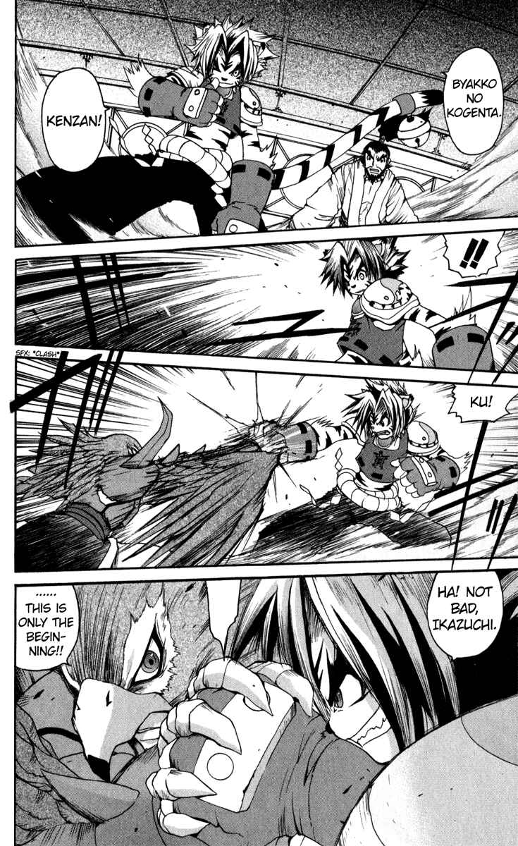 Page 19 Chapter 4 Onmyou Taisenki
