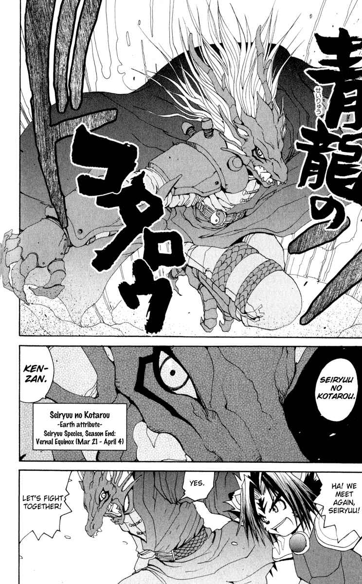 Page 11 Chapter 22 Onmyou Taisenki