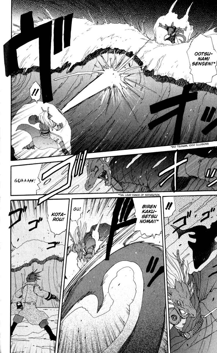 Page 17 Chapter 22 Onmyou Taisenki