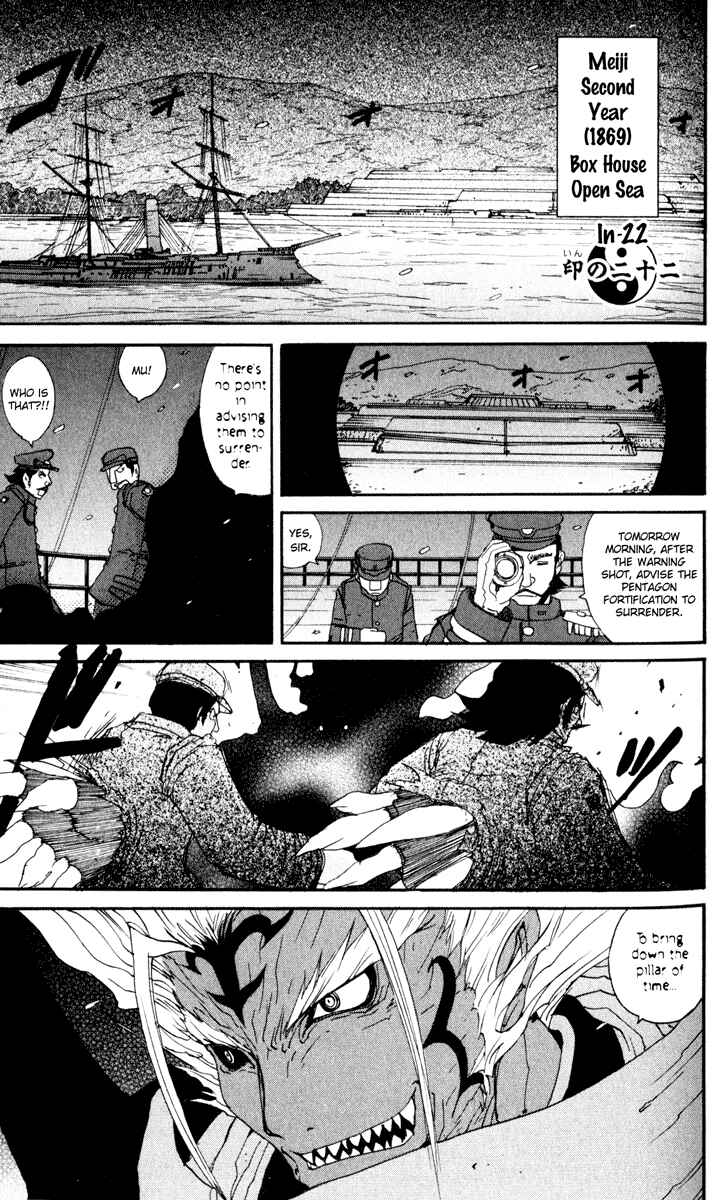 Page 2 Chapter 22 Onmyou Taisenki