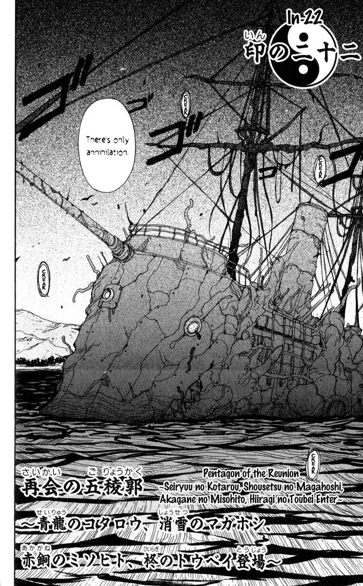 Page 3 Chapter 22 Onmyou Taisenki