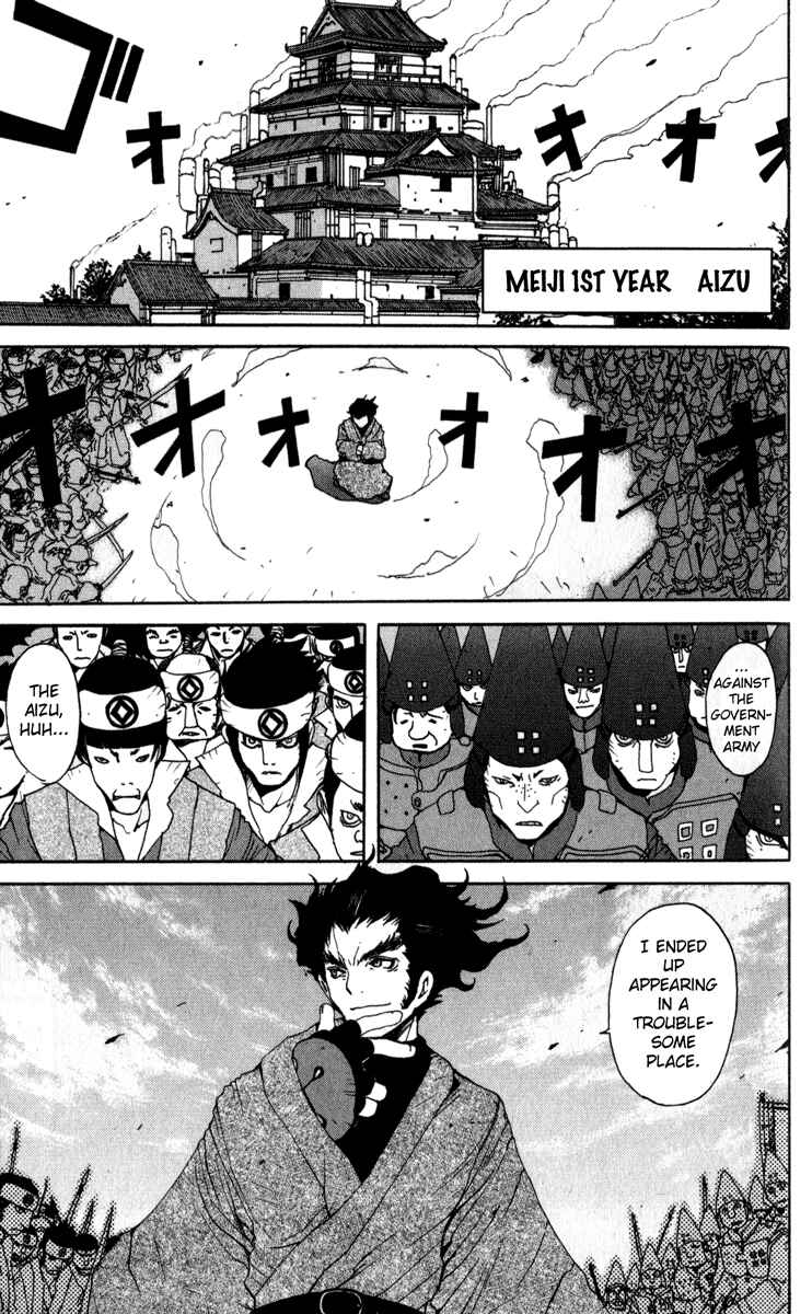 Page 11 Chapter 8 Onmyou Taisenki