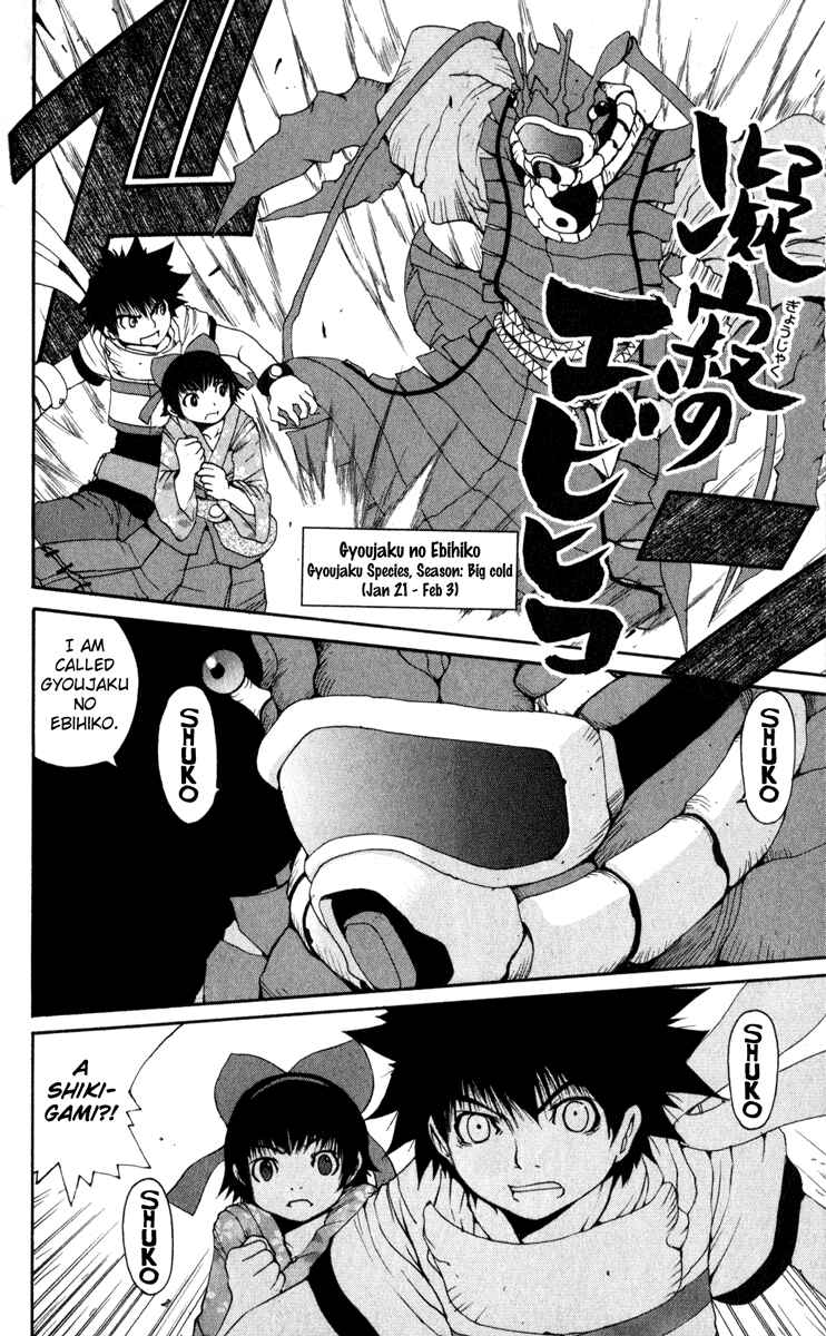 Page 18 Chapter 8 Onmyou Taisenki
