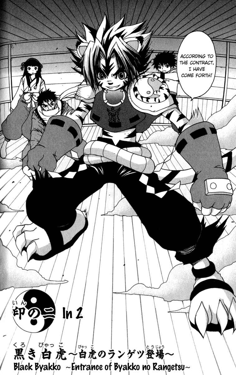 Page 3 Chapter 2 Onmyou Taisenki