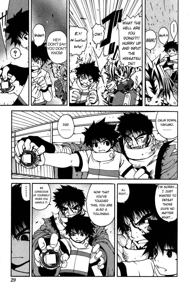 Page 4 Chapter 2 Onmyou Taisenki